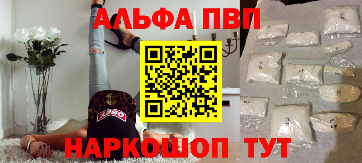 Alpha PVP Соль Аргун