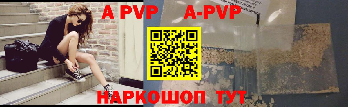Alfa_PVP мука  А ПВП СК  Вход с VPN  Аргун  Alpha PVP крисы CK 