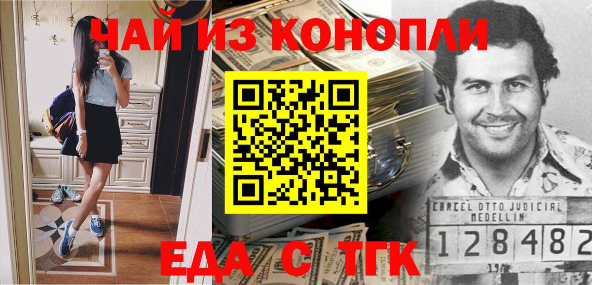 Cannafood конопля  Вход с VPN  Аргун 