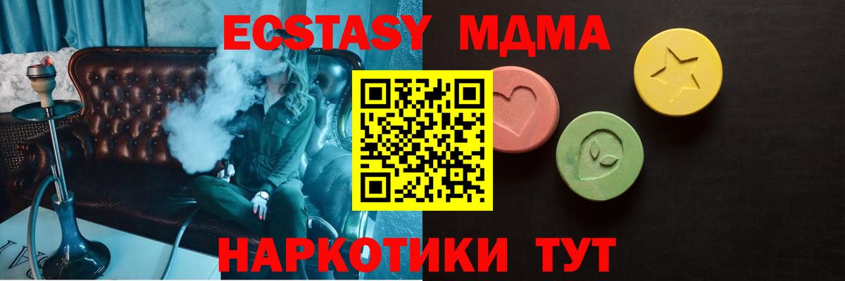 Экстази 300 mg  ЭКСТАЗИ  Вход с VPN  Аргун  Экстази TESLA 
