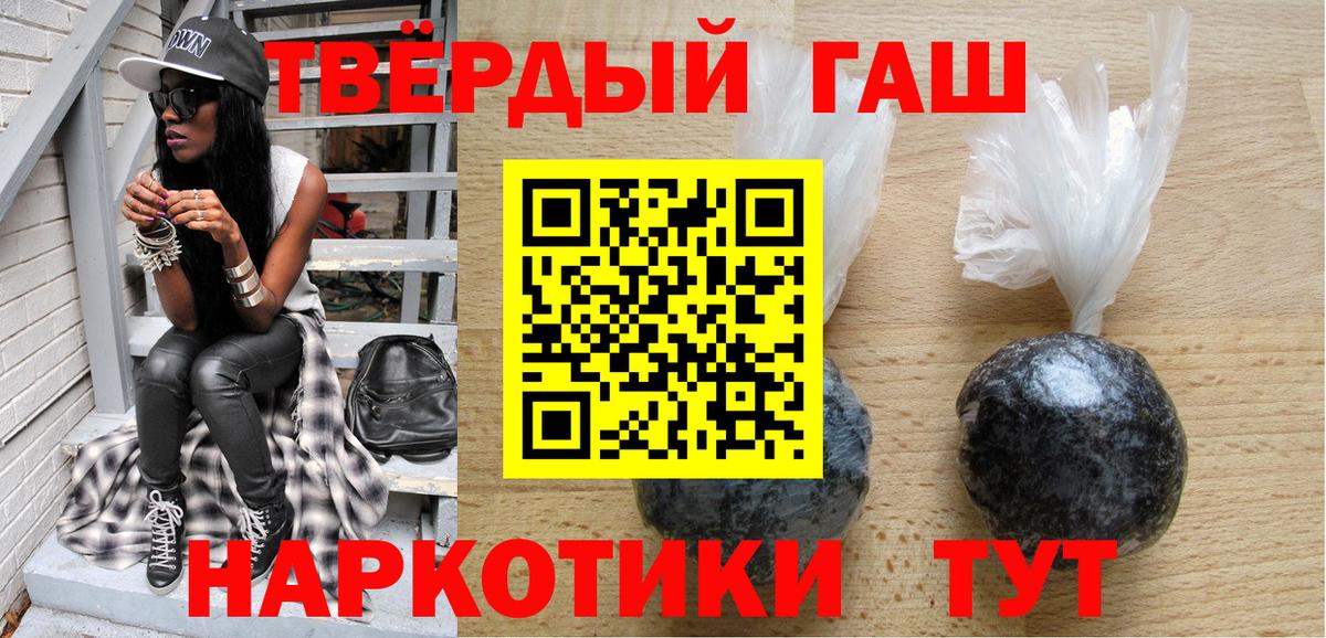 ГАШ гашик Аргун