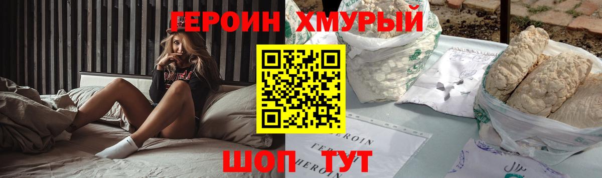Героин герыч Аргун