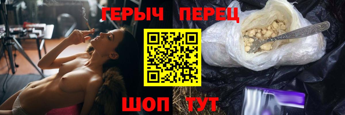 Героин хмурый  Героин  Аргун  Вход с VPN 