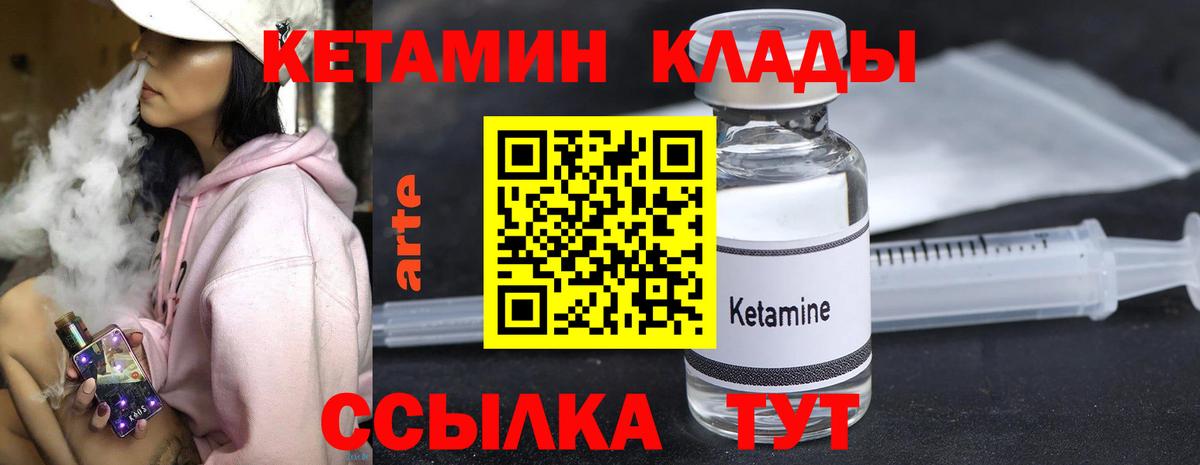 Кетамин ketamine Аргун