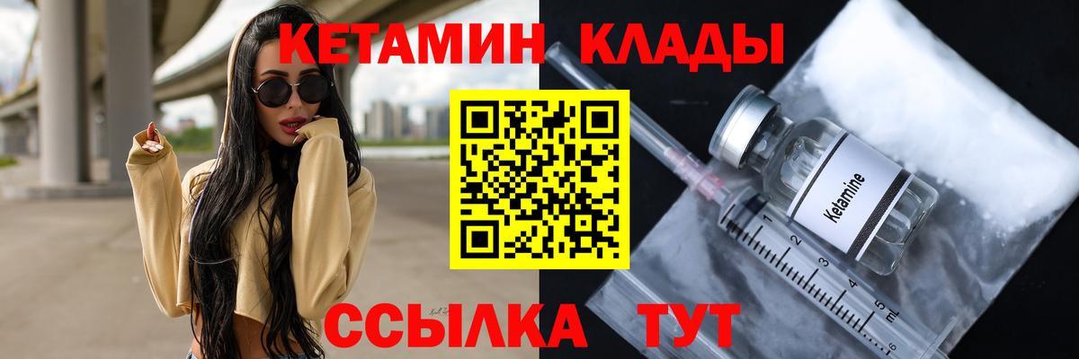 Кетамин VHQ  Вход с VPN  hydra ТОР  Кетамин VHQ  Аргун 