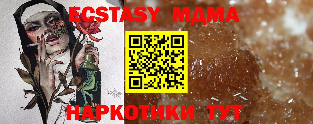 MDMA crystal Аргун