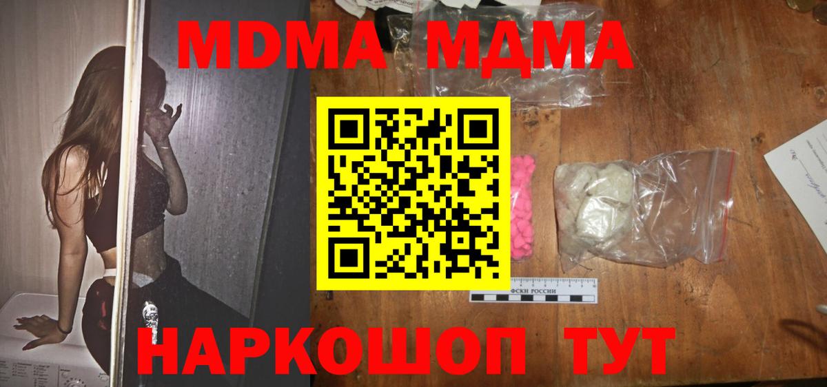 МДМА  МДМА VHQ  MDMA Molly  Вход с VPN  Аргун 