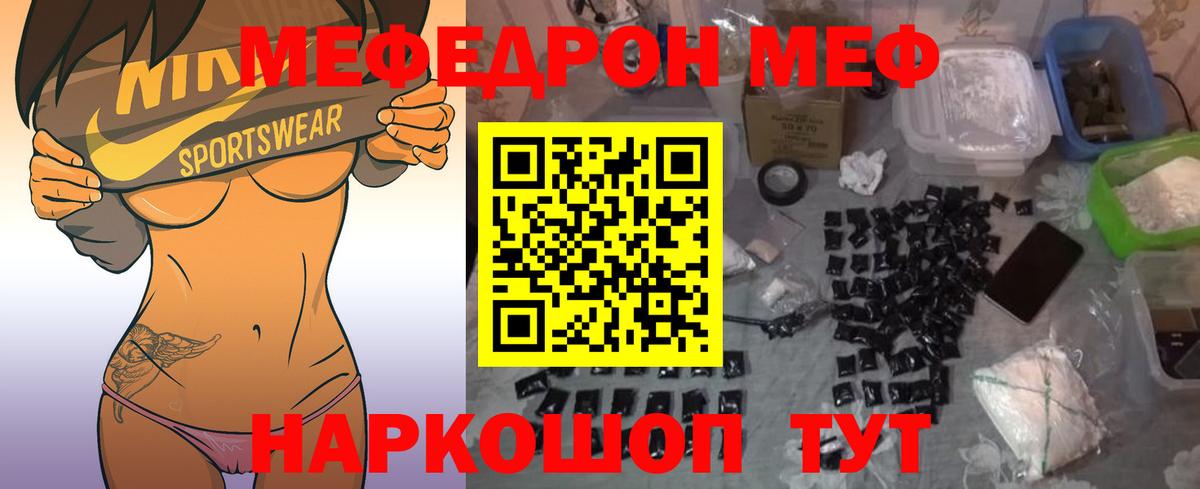 МЯУ-МЯУ mephedrone  МЕФ  Аргун  Вход с VPN  МЯУ-МЯУ кристаллы 