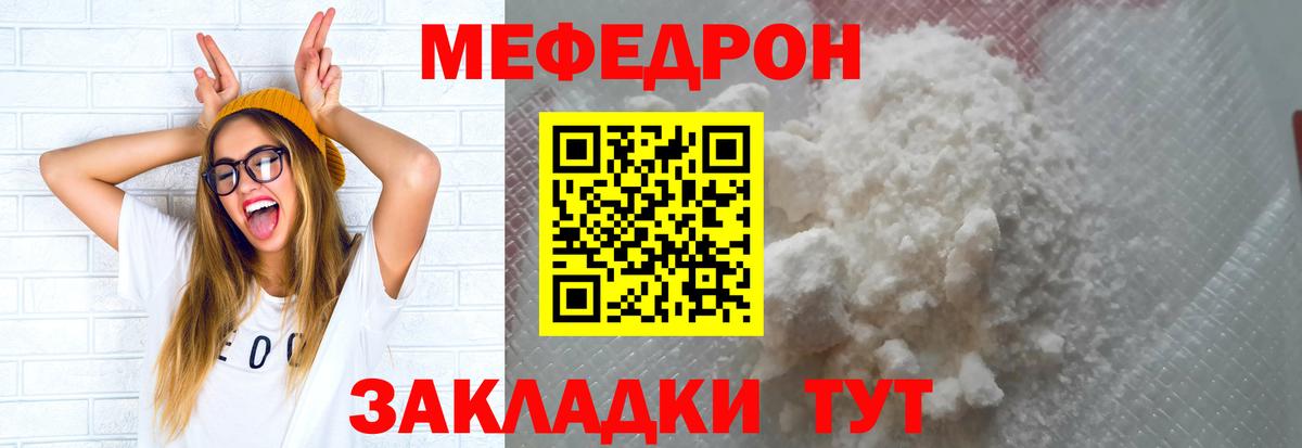 Мефедрон кристаллы Аргун
