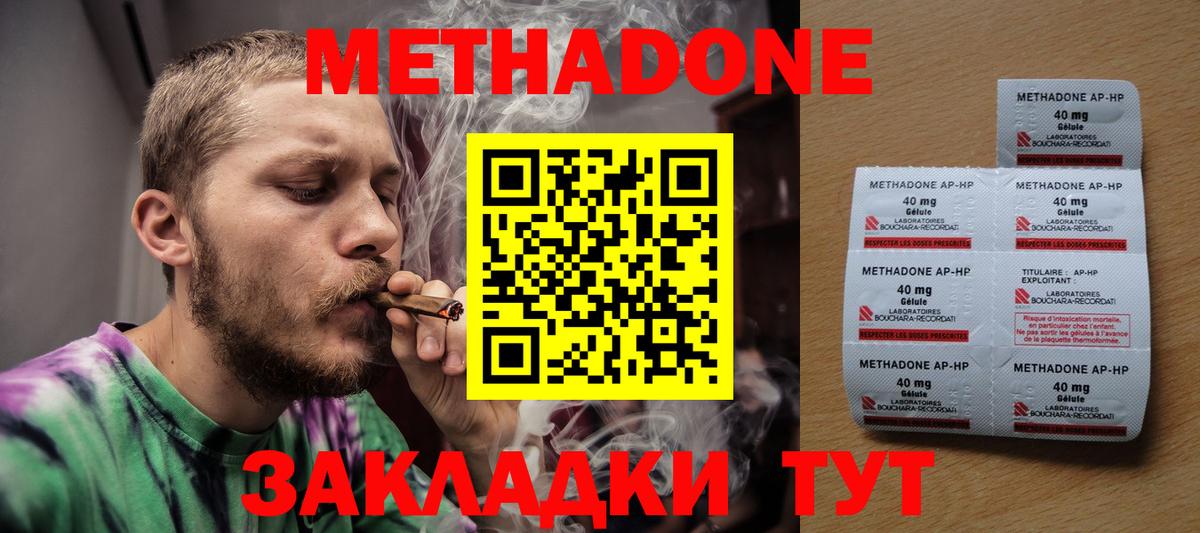 Метадон methadone Аргун