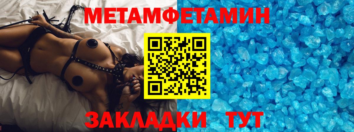 Метамфетамин кристалл  Метамфетамин кристалл  Вход с VPN  Аргун 