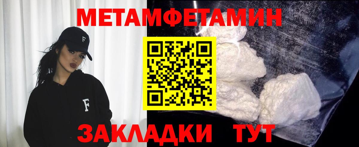 МЕТАМФЕТАМИН Methamphetamine Аргун