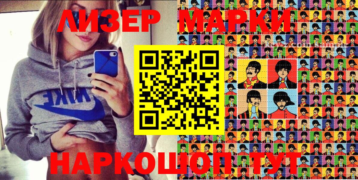 Марки NBOMe  Наркотические марки 1500мкг  где купить наркоту  Аргун  Вход с VPN 