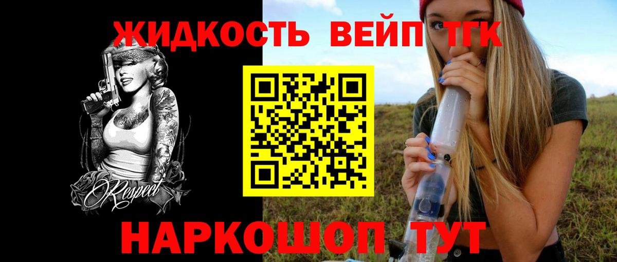 Дистиллят ТГК вейп Аргун