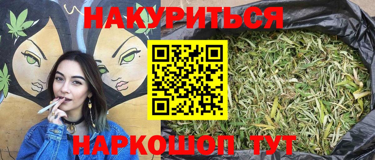 Канабис LSD WEED  Бошки Шишки планчик  Вход с VPN  Аргун  Шишки марихуана индика 